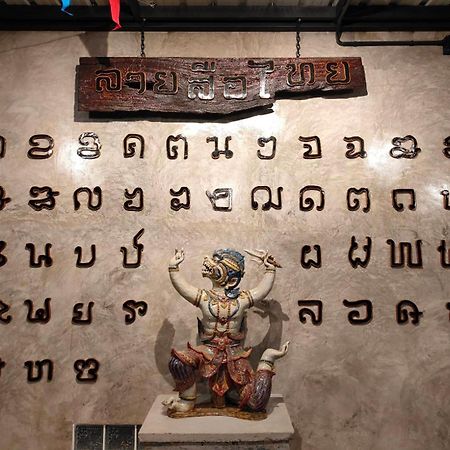 Smilingface Guesthouse Sukhothai Ngoại thất bức ảnh